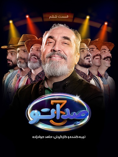 Sedato S3 Ep 06