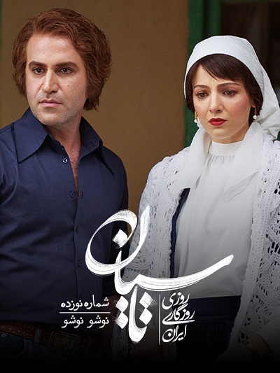 Tasian Ep 19
