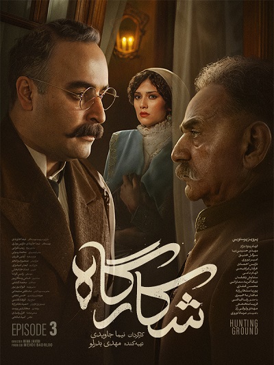 Shekargah E03