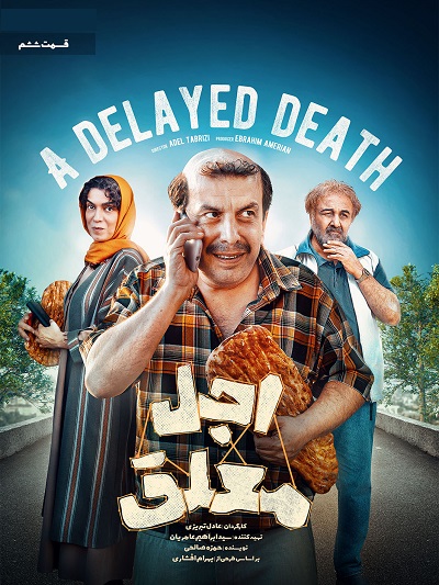 Ajale Moalagh Ep 06