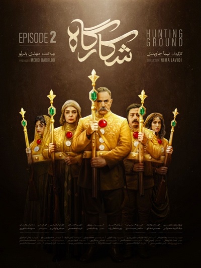 Shekargah Ep 02