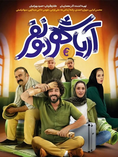 Aria Shahr 2 Nafar