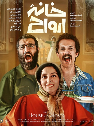 Khaneh Arvah