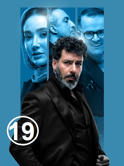 Elkelasiko Be Revayat Tesla Ep 19 – Final