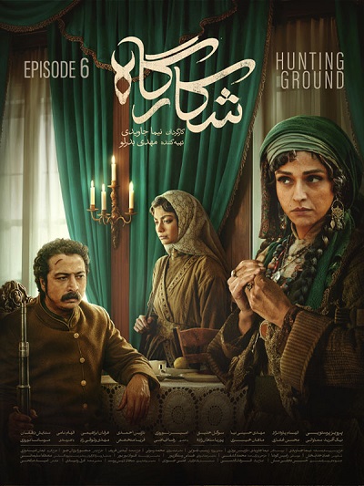 Shekargah Ep 06