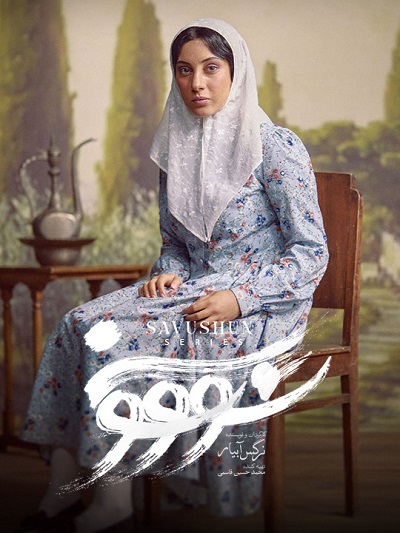 Suvashun Ep 11