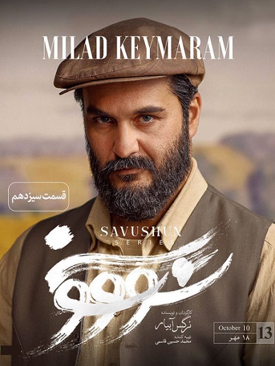 Suvashun Ep 13