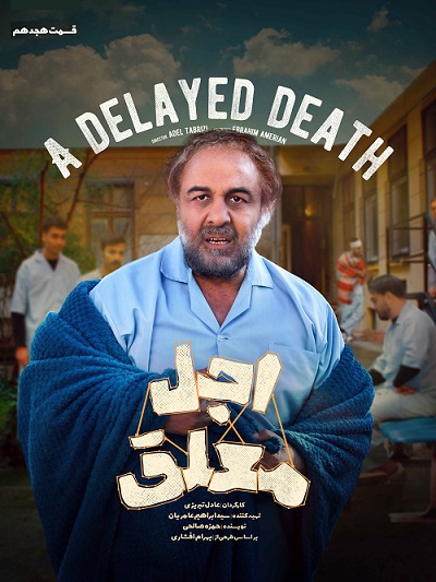Ajale Moalagh Ep 18