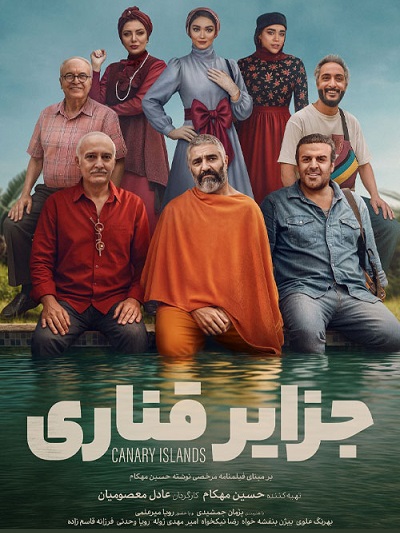Jazayer Ghanari