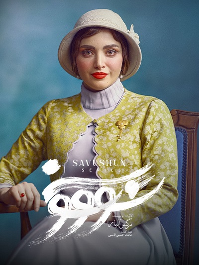 Suvashun E14 – Akhar