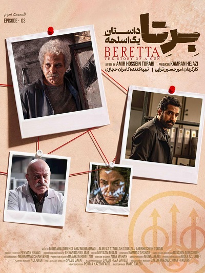 Bereta Dastane Yek Aslahe E03