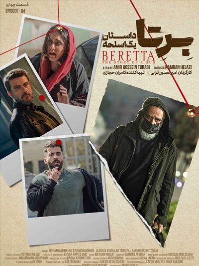 Bereta Dastane Yek Aslahe Ep 04
