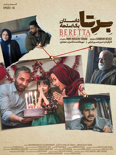 Bereta Dastane Yek Aslahe E05