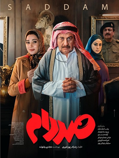 Saddam Movie