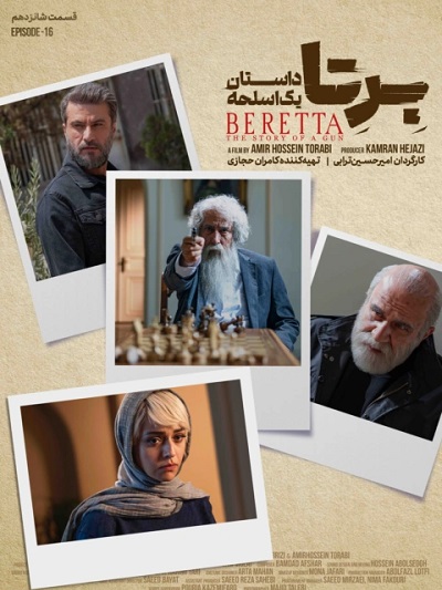 Bereta Dastane Yek Aslahe Ep16