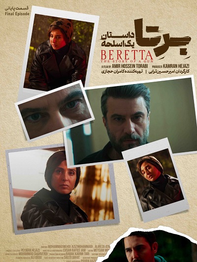 Bereta Dastane Yek Aslahe Ep 18 – Akhar