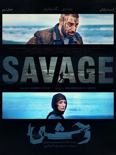 Vahshi S2 Ep 12 – Akhar